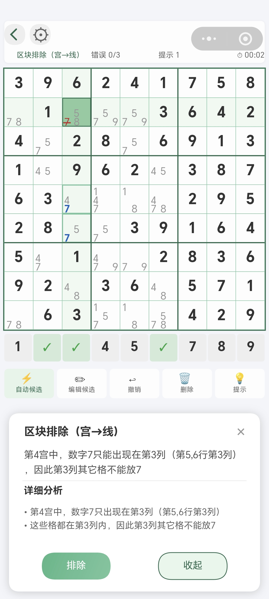 区块行列-宫到行小程序教程截图