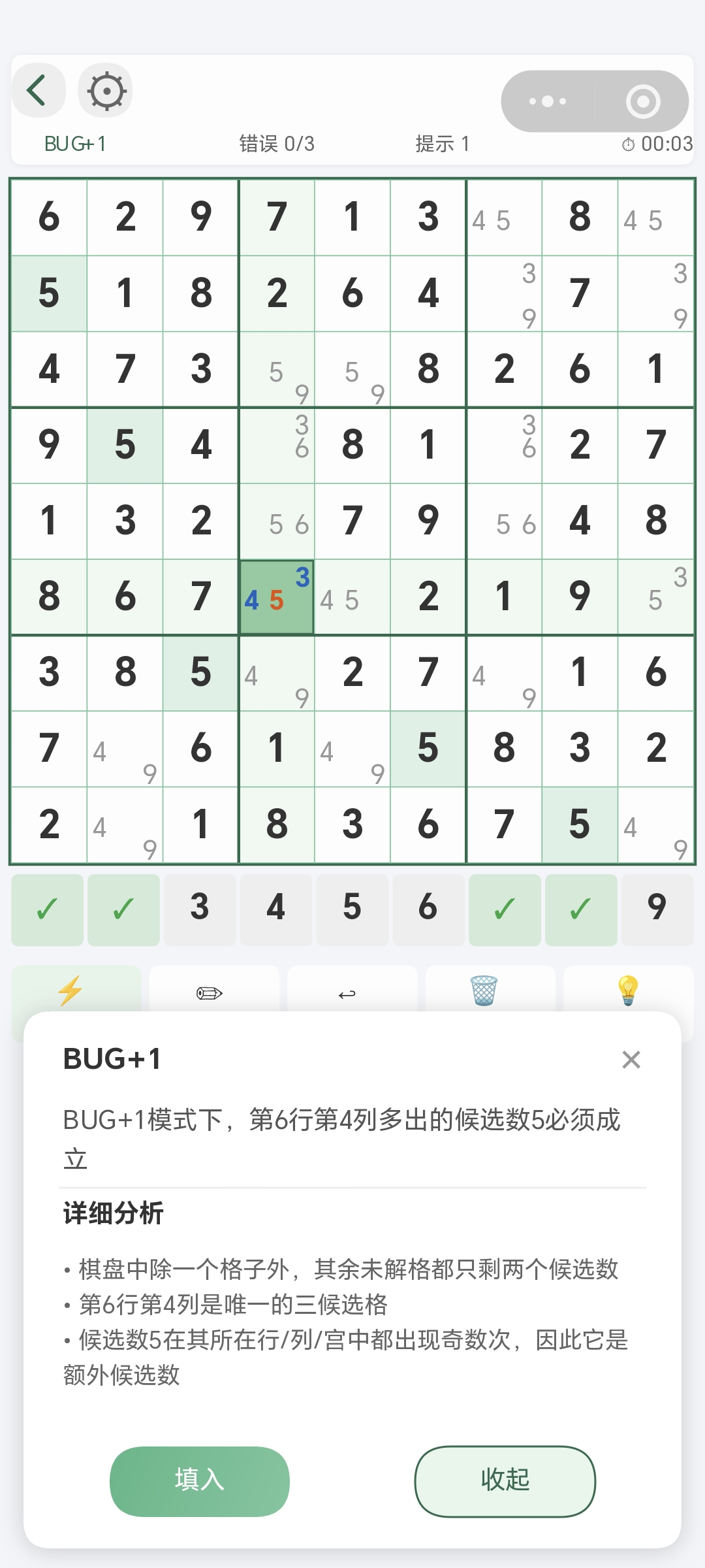 BUG+1小程序教程截图