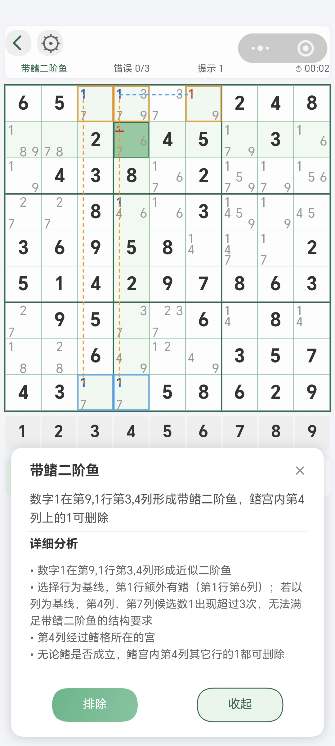 带鱼X-Wing小程序教程截图