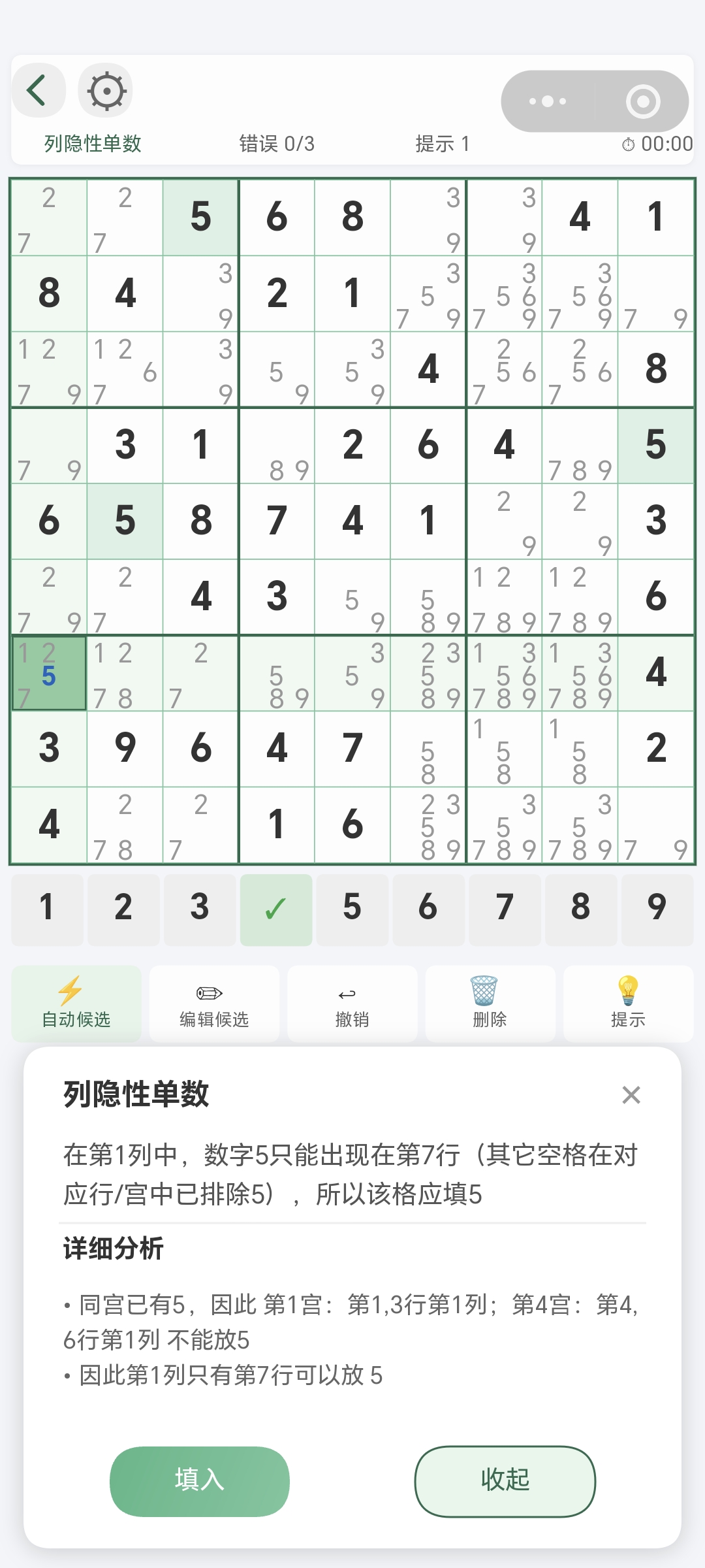 隐性单数-列小程序教程截图
