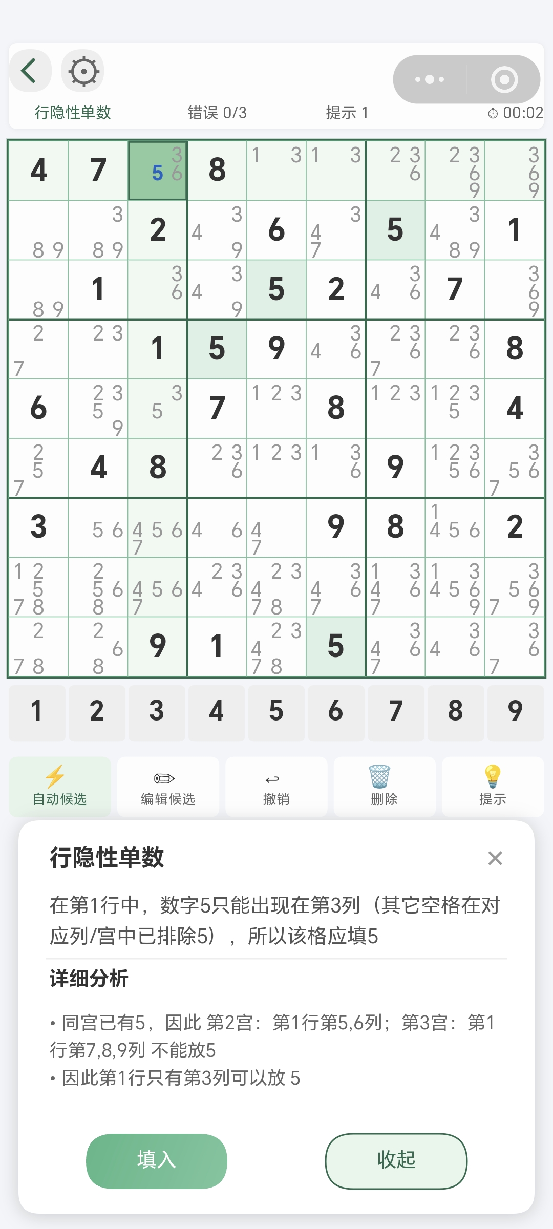 隐性单数-行小程序教程截图