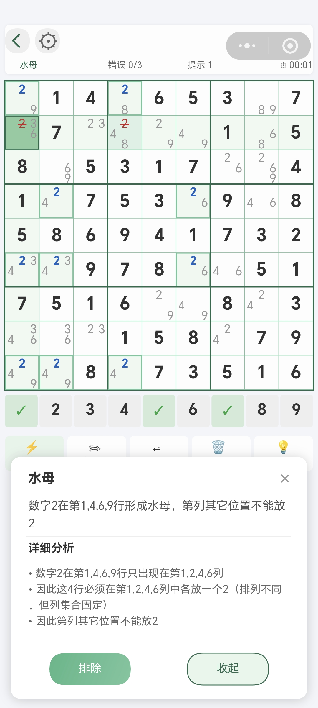 水母小程序教程截图