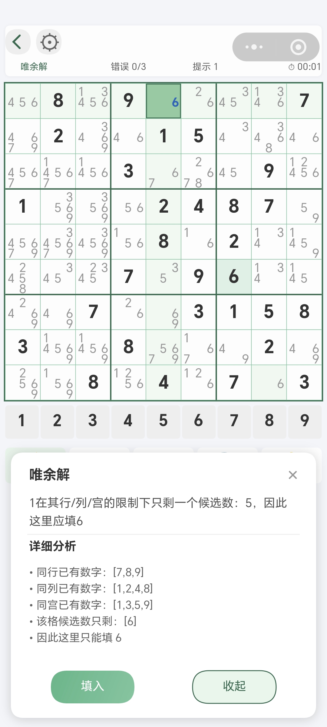 唯余解小程序教程截图