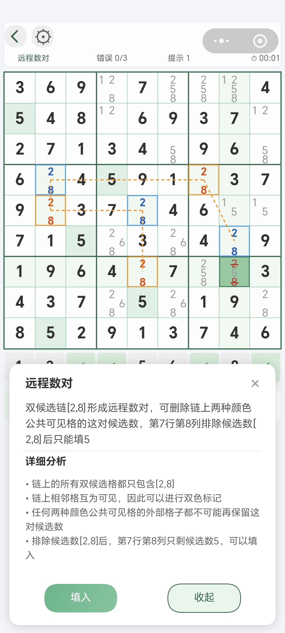 远程数对小程序教程截图