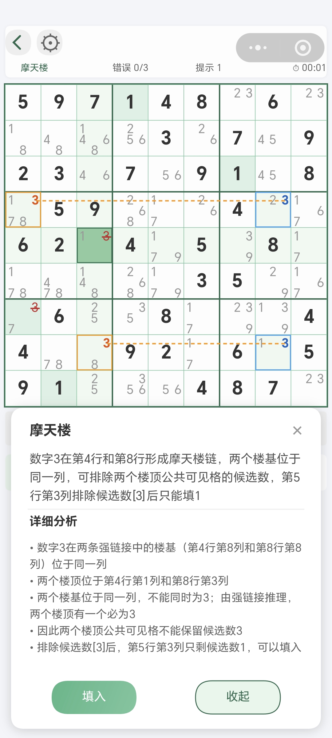 摩天楼小程序教程截图