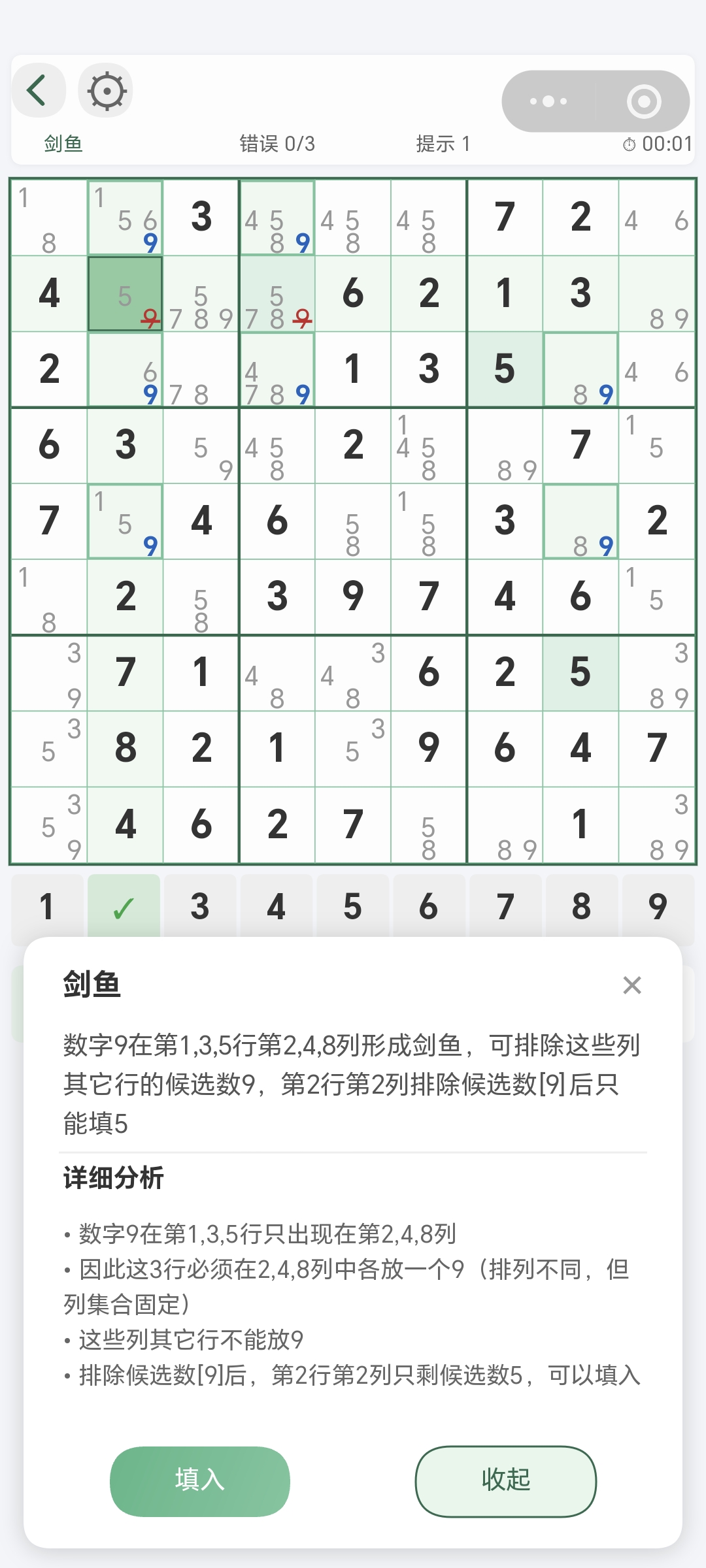 剑鱼小程序教程截图