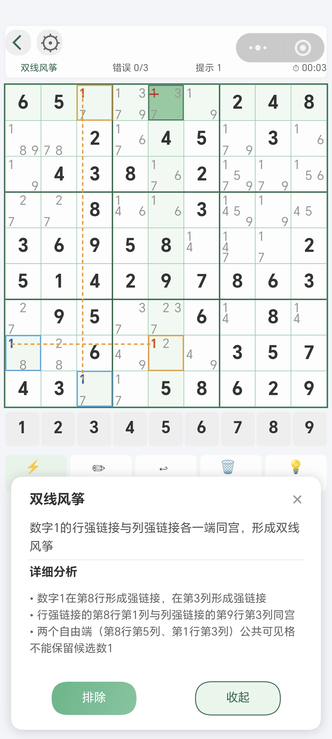 双线风筝小程序教程截图