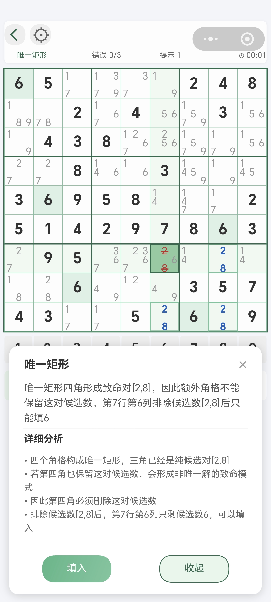 唯一矩形小程序教程截图