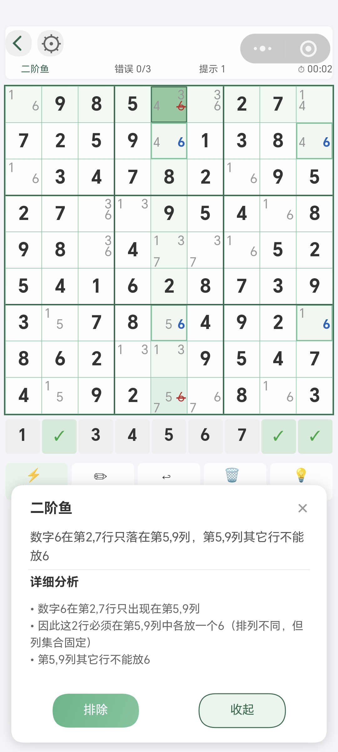X-Wing小程序教程截图